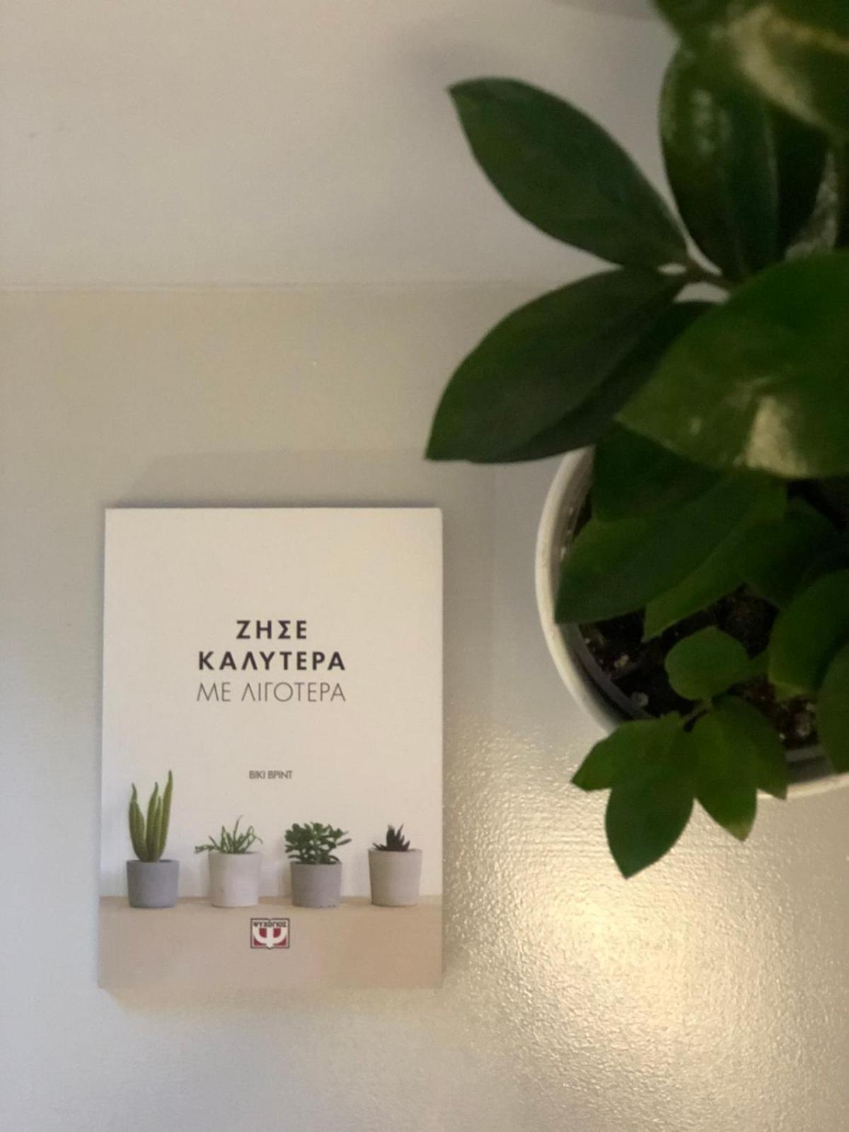 Live It _ Kardítsa Extérieur photo